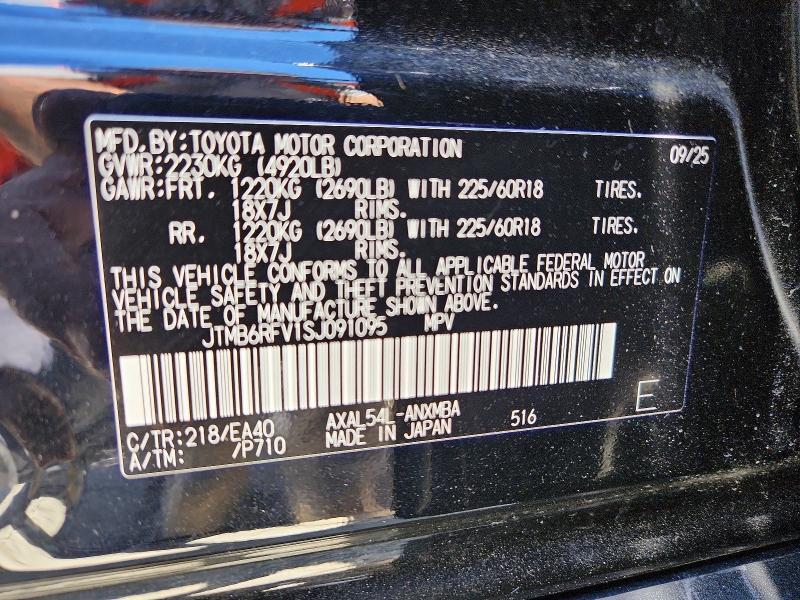 2025 TOYOTA RAV4 XLE PREMIUM — Фото 14 из 14