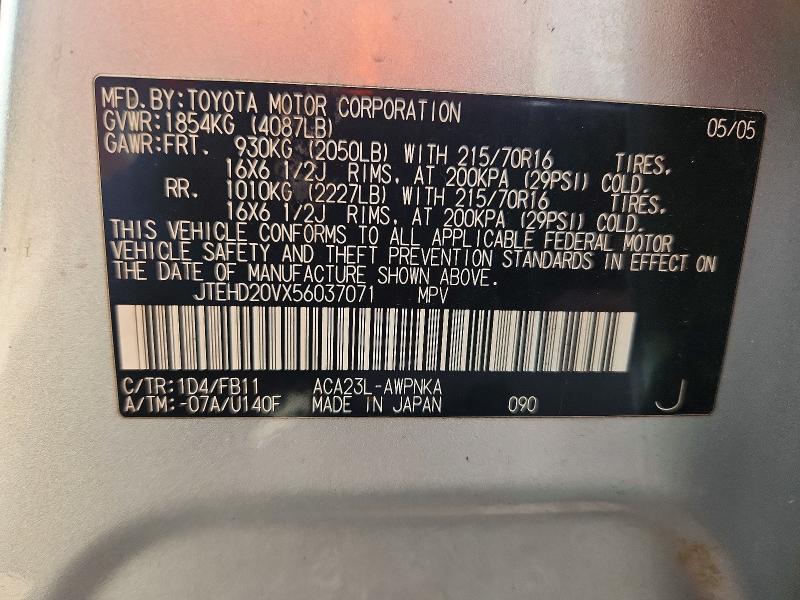 2005 TOYOTA RAV4 BASE — Фото 13 из 13