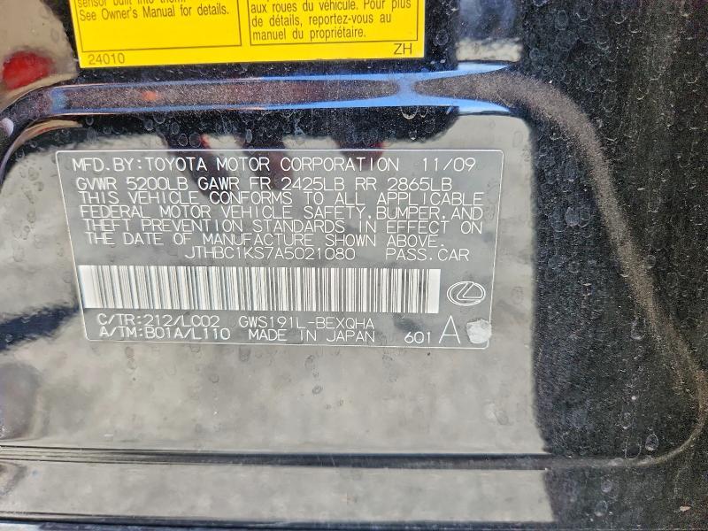 2010 LEXUS GS 450H — Фото 12 из 12