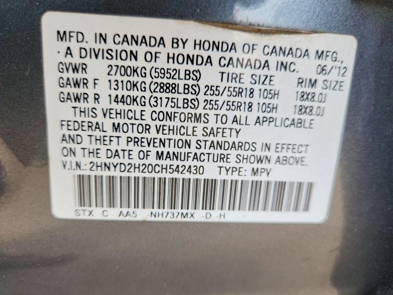 2012 ACURA MDX — Фото 14 из 14
