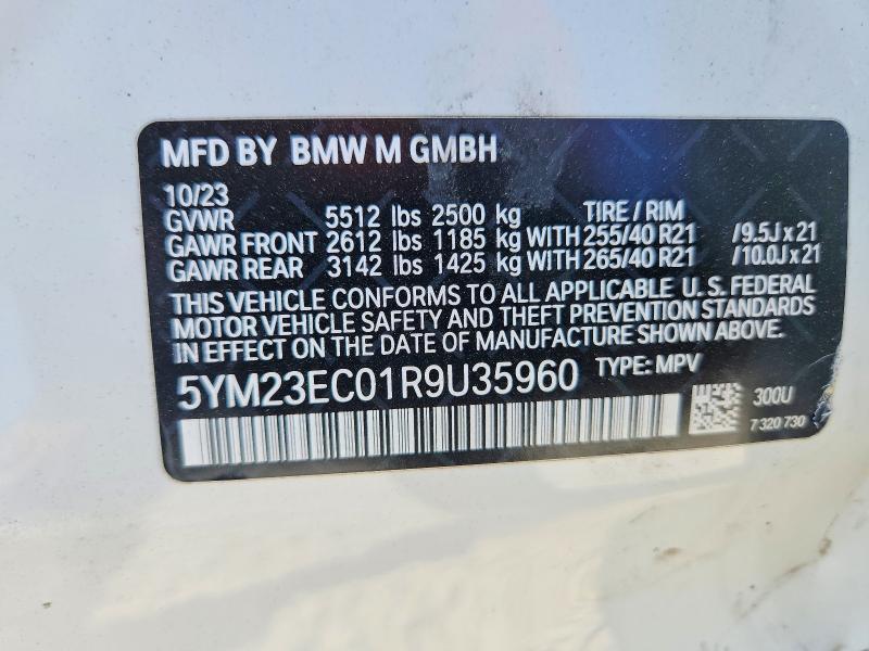2024 BMW X4 M — Фото 14 из 14
