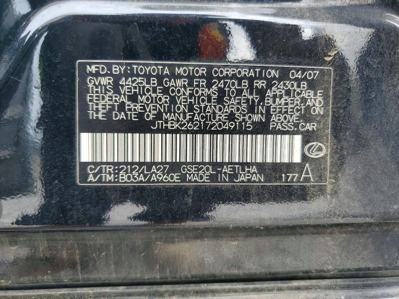 2007 LEXUS IS 250 BASE — Фото 12 из 12