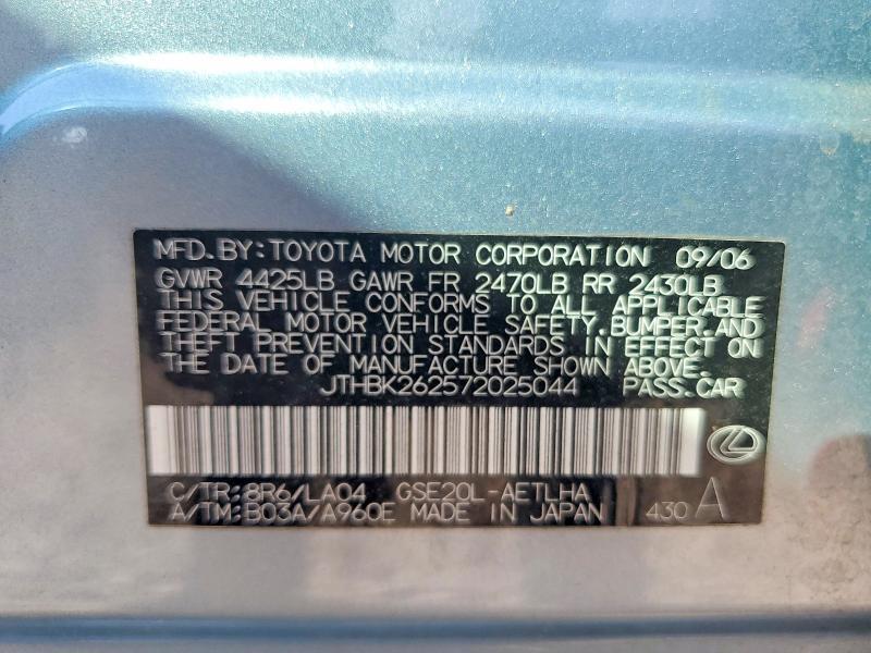 2007 LEXUS IS 250 — Фото 13 из 13