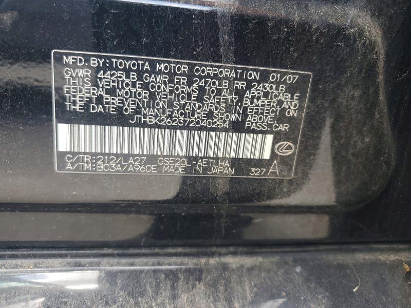 2007 LEXUS IS 250 BASE — Фото 12 из 12