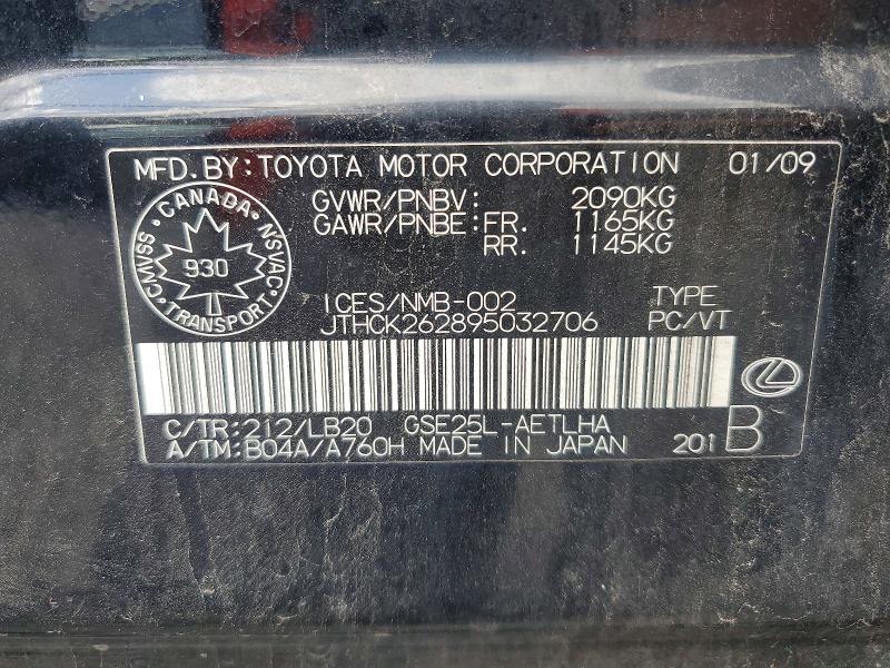 2009 LEXUS IS 250 — Фото 13 из 13