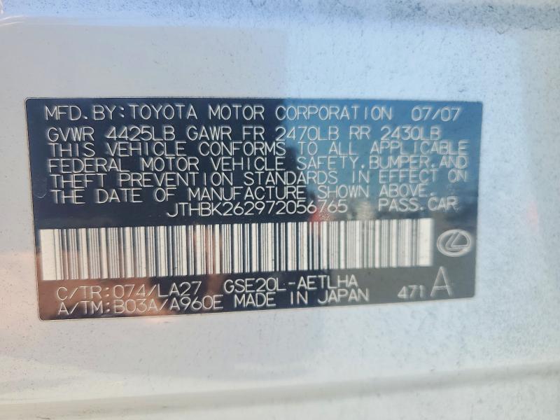 2007 LEXUS IS 250 BASE — Фото 12 из 12