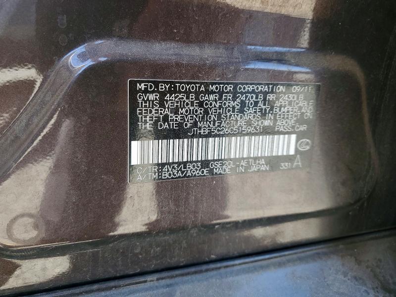 2012 LEXUS IS 250 — Фото 12 из 12