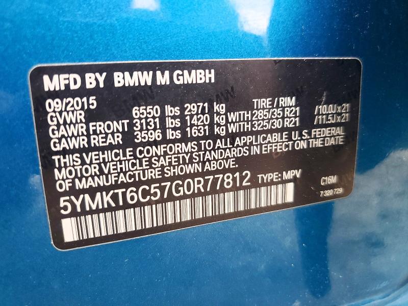 2016 BMW X5 M — Фото 13 из 13