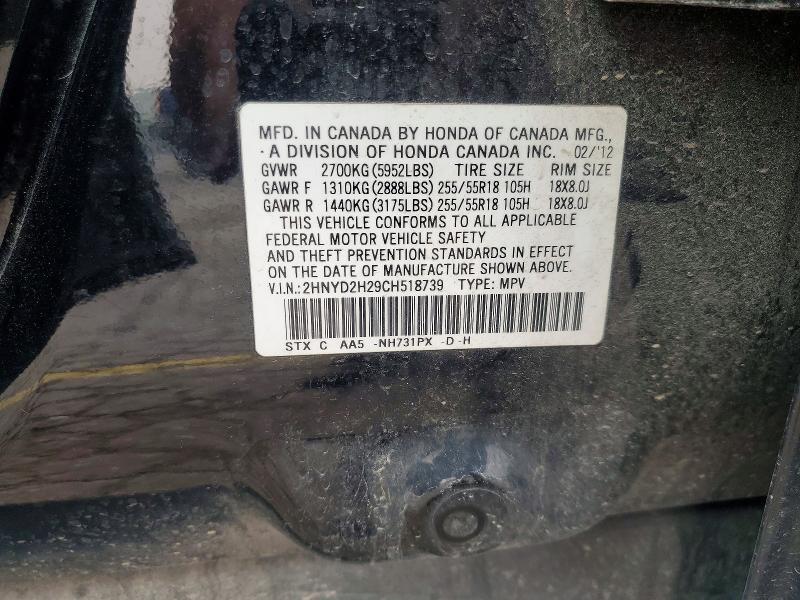 2012 ACURA MDX — Фото 13 из 13