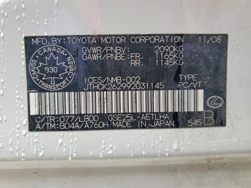 2009 LEXUS IS 250 BASE — Фото 12 из 12