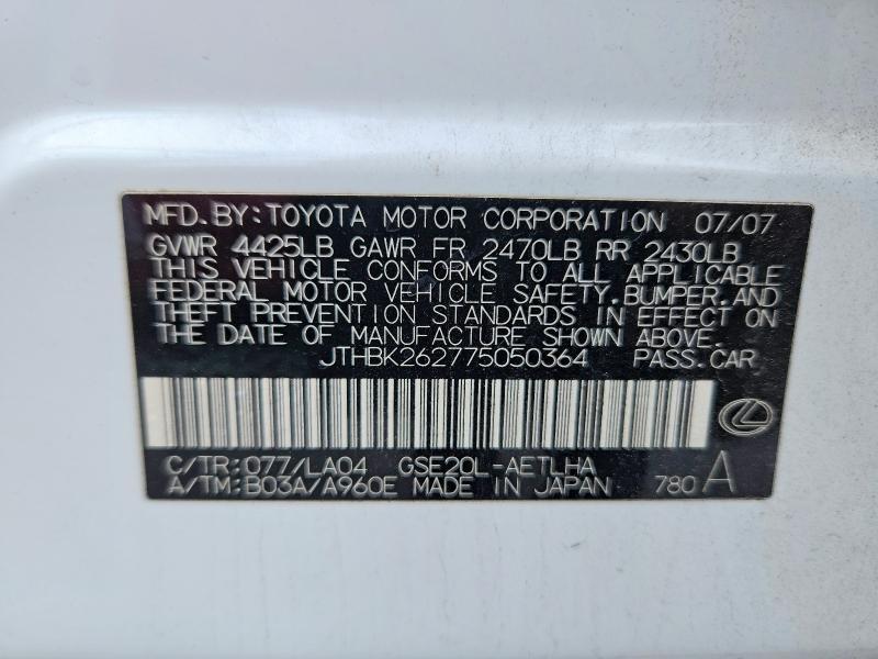 JTHBK262775050364 2007 LEXUS IS photo no. 12