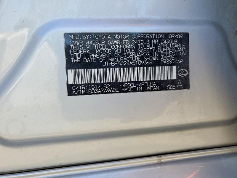 2010 LEXUS IS 250 BASE — Фото 12 из 12